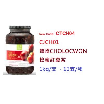 韓國CHOLOCWON蜂蜜紅棗茶 1kg/支 （CTCH04/704202）